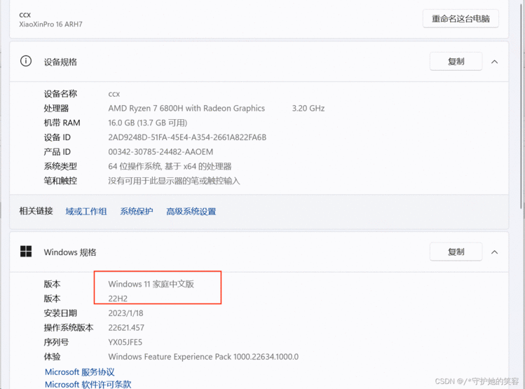 win11使用vmware提示device/credential guard 与 Device/Credential Guard 不兼容与vmware开机虚拟机蓝屏解决方法、win11的xhell包