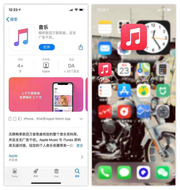 iOS14 再次迎来更新，但我并不是很建议你更新