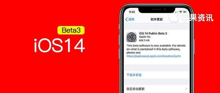 iOS14 再次迎来更新，但我并不是很建议你更新