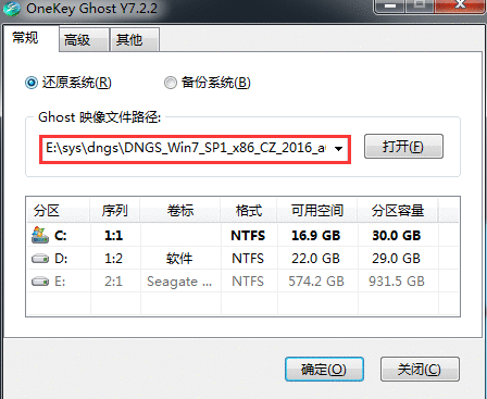 电脑公司windows7 32位最新系统安装图解