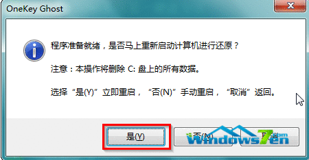 电脑公司windows7 32位最新系统安装图解