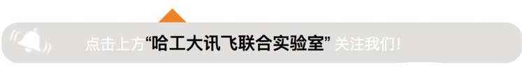 哈工大中文信息处理_哈工大讯飞联合实验室发布基于全词覆盖的中文BERT预训练模型...