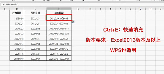 Excel教程：如何将两个日期格式单元格进行内容合并？