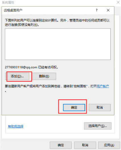 win10系统如何打开远程桌面连接教程|win10系统如何打开远程桌面连接介绍