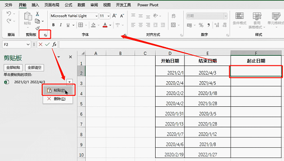 Excel教程：如何将两个日期格式单元格进行内容合并？