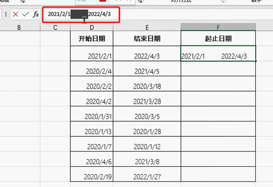 Excel教程：如何将两个日期格式单元格进行内容合并？