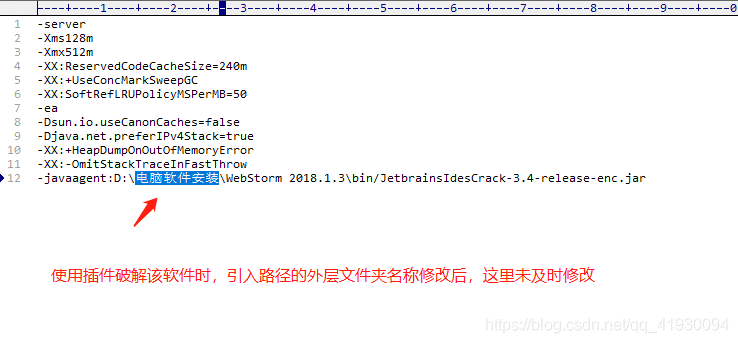 《WebStorm软件快捷方式无法打开》