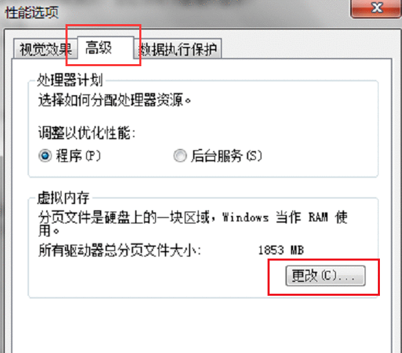 教您设置win7虚拟内存的最佳方法