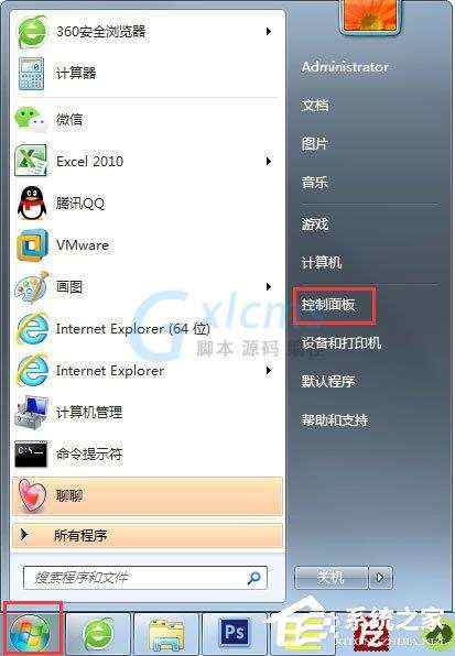 Win7一键关闭危险端口的方法