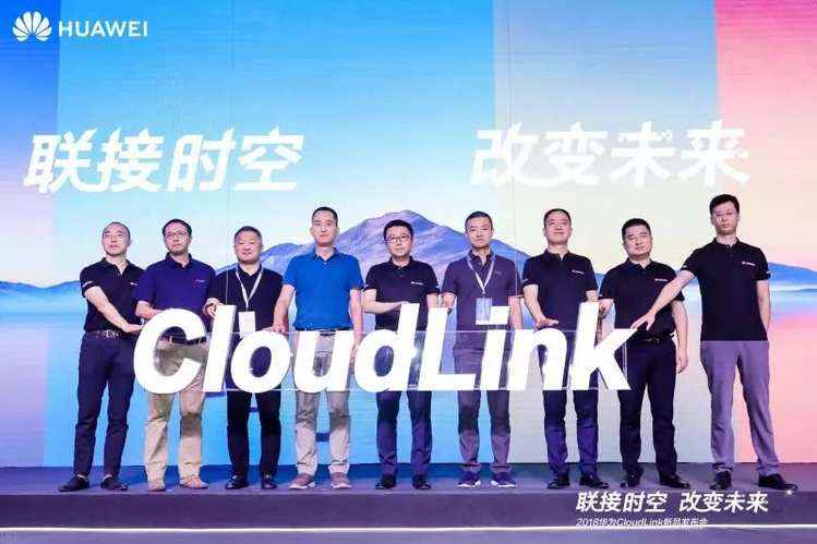 《企业通信持续进化 华为CloudLink如何重新定义“协作”？》