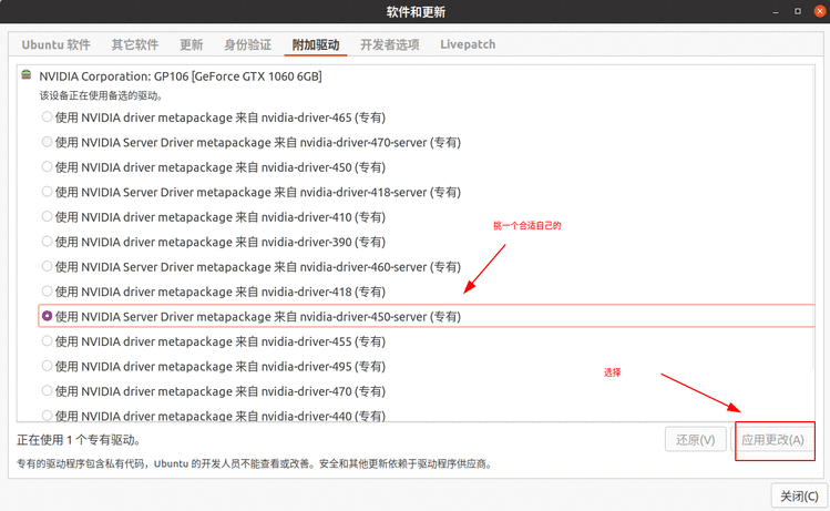 使用ubuntu 20.04 进行机器学习配置环境 必须做的事情