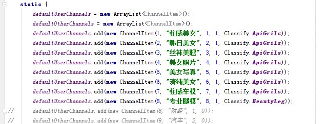 《安卓教你如何山寨App》