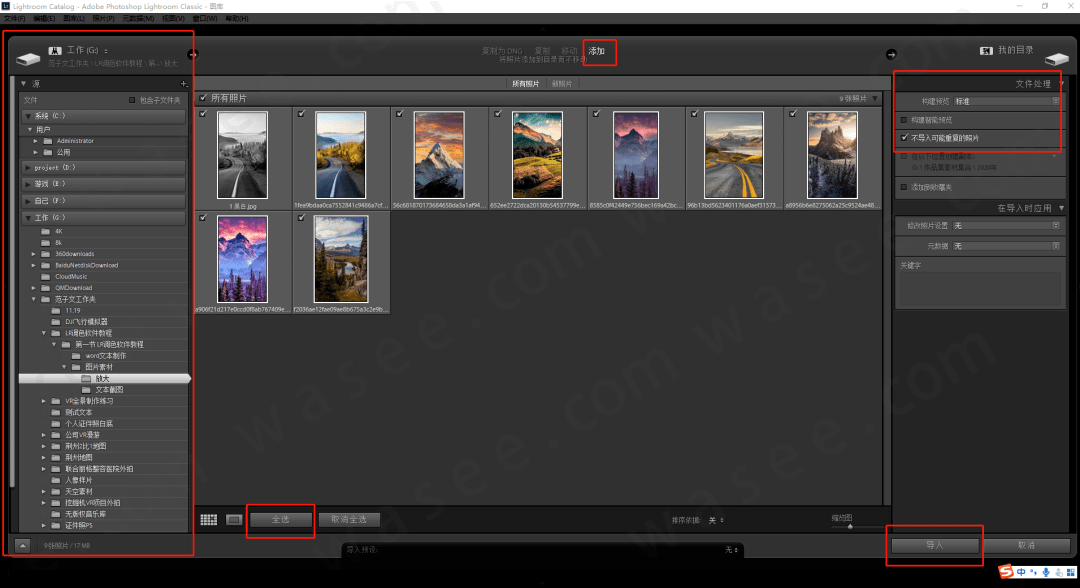 lr电脑版软件下载-Lightroom中文版免费下载 Adobe lr官方版(Lightroom)下载