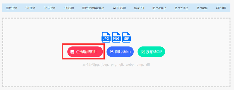 怎么把照片转换成jpg格式？图片格式转换器分享