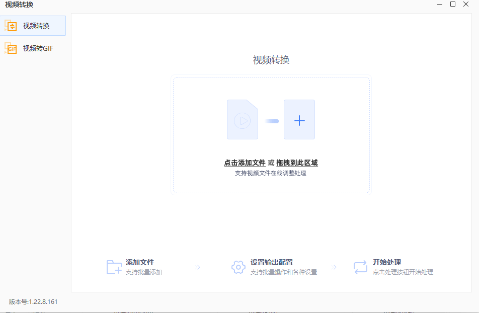 视频转换 一键搞定