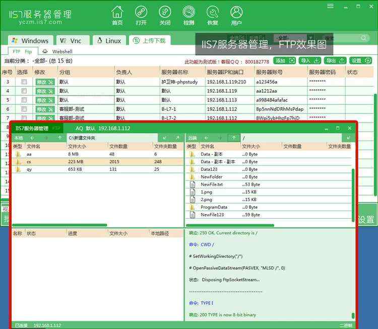 ftp下载工具绿色版，网络上难找的绿色版ftp下载工具