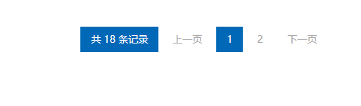 web页面常用分页效果