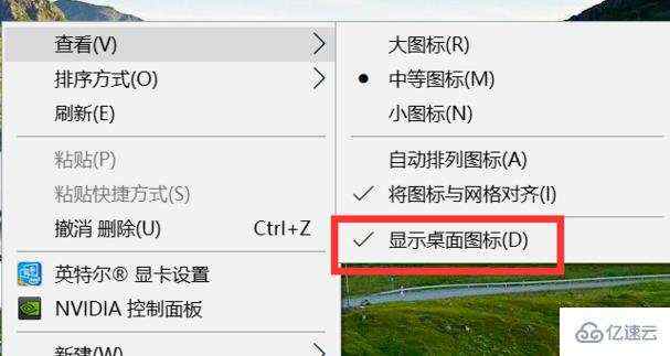 win10桌面图标全部消失如何恢复