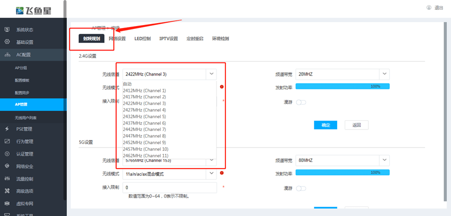 干扰大网速慢？这样设置Wi-Fi信道，网速快