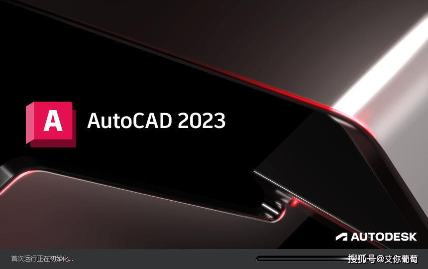 CAD2023软件汉化补丁AutoCAD2023一键安装永久使用