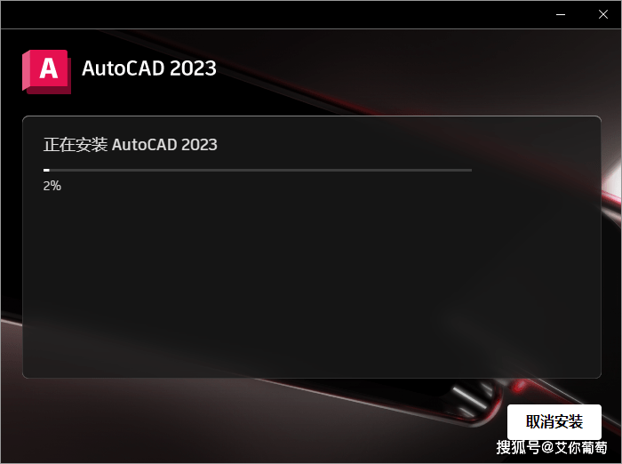 CAD2023软件汉化补丁AutoCAD2023一键安装永久使用