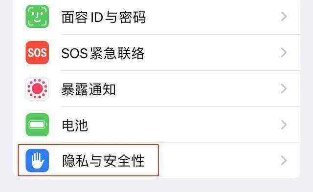 app一直在获取权限！iPhone用户该如何避免个人隐私泄露？