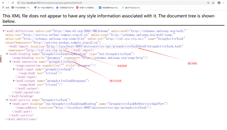 使用Postman测试webservice接口