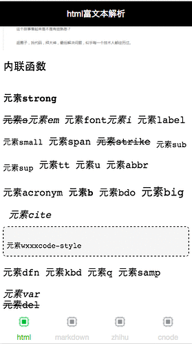 wxParse version0.2更好的微信小程序富文本HTML及Markdown解析