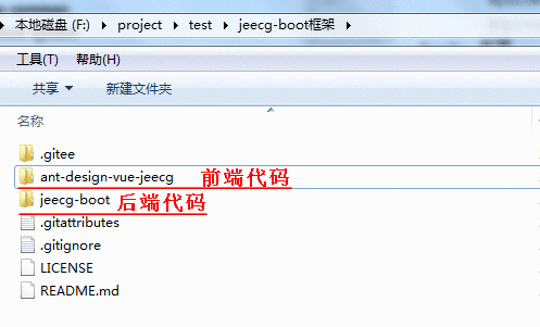 jeecgboot 框架：使用心得笔记