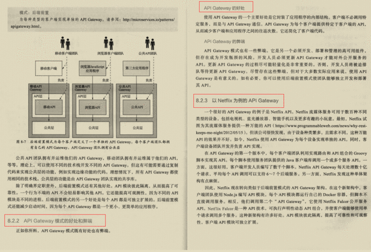 不可谓不“细”&＃xff01;阿里内部价值百万“微服务架构精髓”限时开源