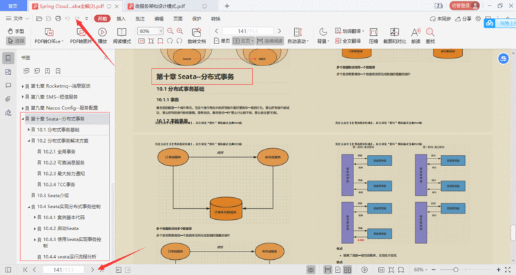 不可谓不“细”&＃xff01;阿里内部价值百万“微服务架构精髓”限时开源