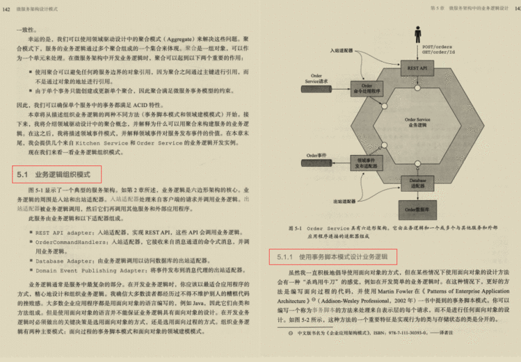 不可谓不“细”&＃xff01;阿里内部价值百万“微服务架构精髓”限时开源