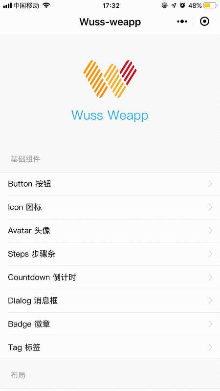 《Wuss Weapp 微信小顺序 UI 组件库》