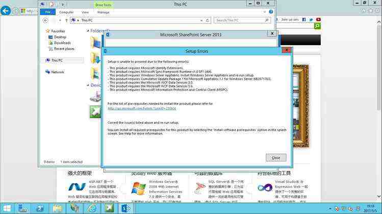 在windows 2012中安装sharepoint 2013时遇到问题的处理办法