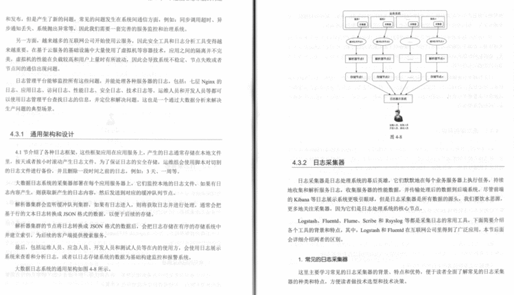 太厉害了！阿里P8大佬手码分布式服务架构手册：原理+设计+实战