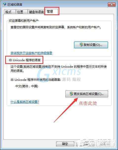 电脑记事本乱码怎么办？Win7记事本乱码的修复方法