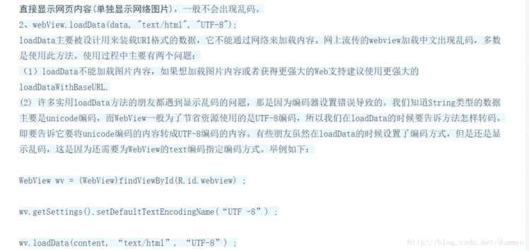《WebView加载html文件乱码》