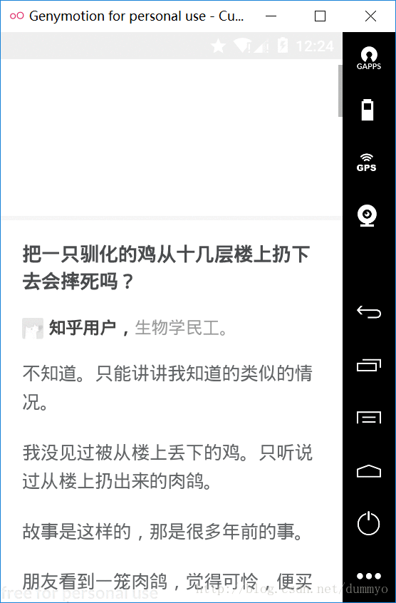 《WebView加载html文件乱码》