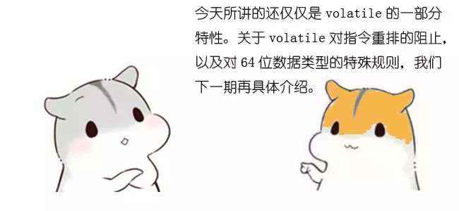 《什么是 volatile 关键字？漫画》