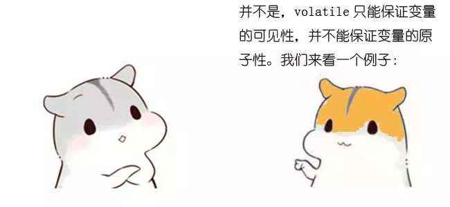 《什么是 volatile 关键字？漫画》