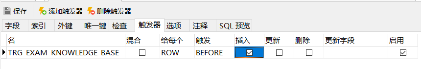 Navicat Premium中Oracle创建主键自增