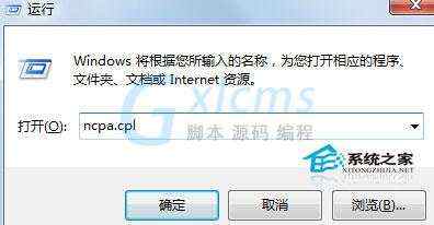  Win8设置开机自动联网的方法