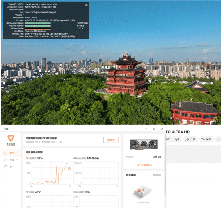 摩尔线程MTT S80显卡首发评测：国产显卡的一大步