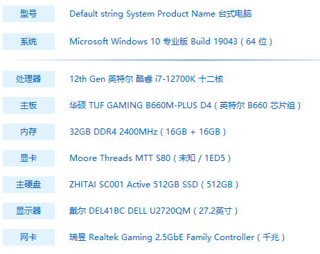 摩尔线程MTT S80显卡首发评测：国产显卡的一大步