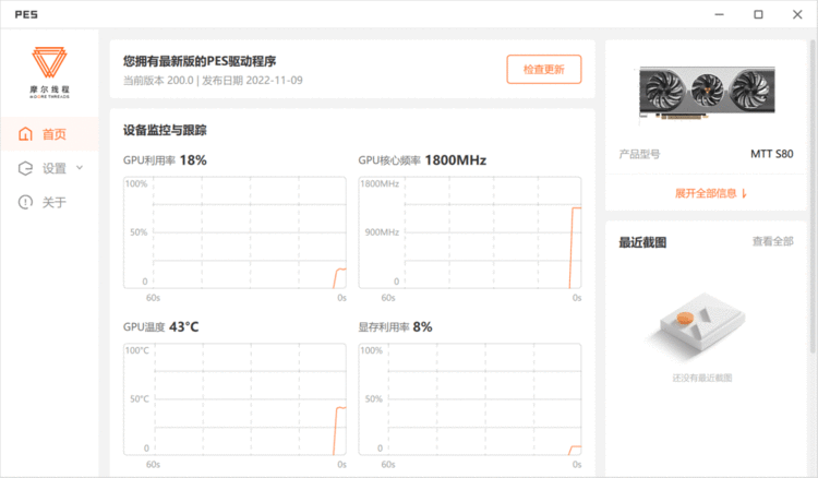 摩尔线程MTT S80显卡首发评测：国产显卡的一大步