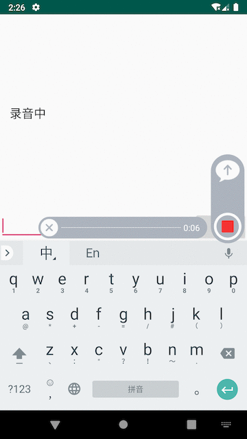 Android完美实现录音编辑器