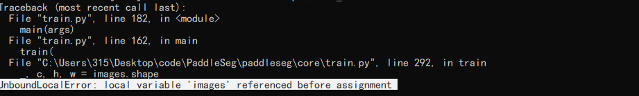 PaddleSeg UnboundLocalError: local variable ‘images‘ referenced before assignment