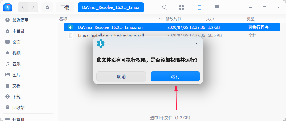 linux视频黑屏,在UOS/Deepin/Linux上用达芬奇DaVinci Resolve 16剪视频，解决打不开mp4、黑屏、没声音...