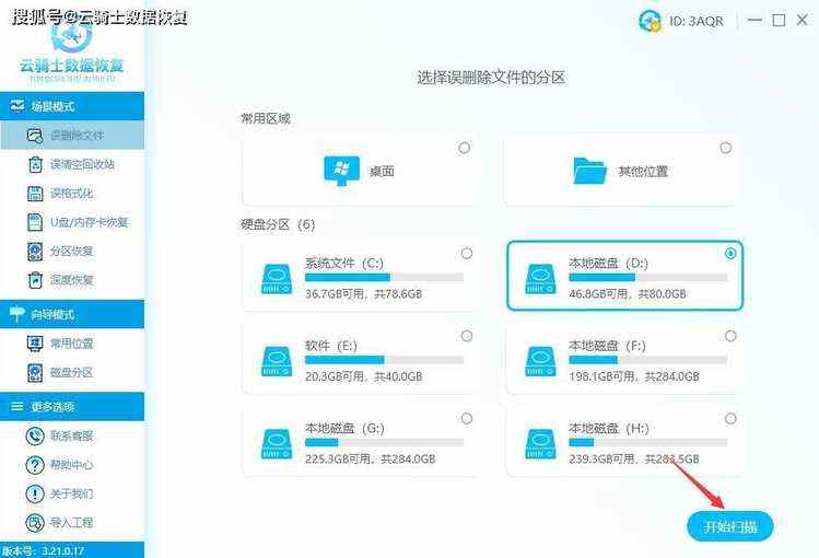 数据恢复软件好用吗？强力推荐的2023新版数据恢复软件