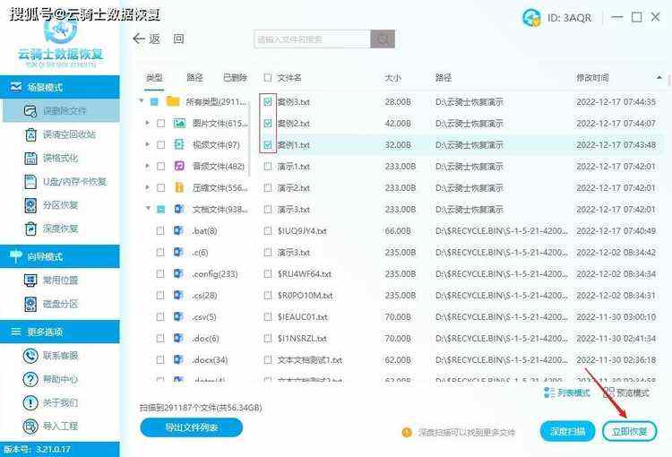 数据恢复软件好用吗？强力推荐的2023新版数据恢复软件